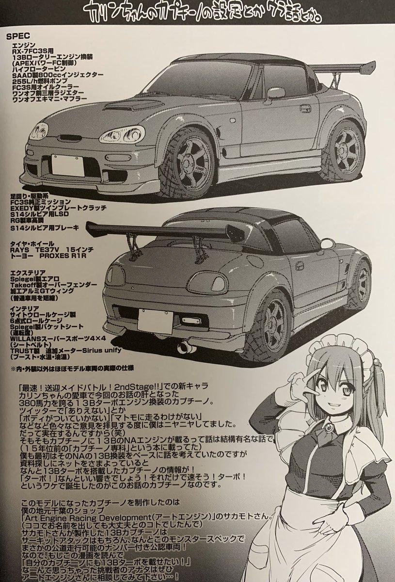 2018年の漫画で15年前って言ってるから2003年頃にはいたって計算か