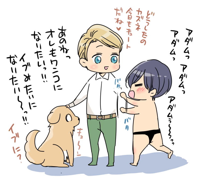 ちょっとドMなカズネくん 番外編②(1/2) 
#創作BL #貴族は天使の蜜を乞う 