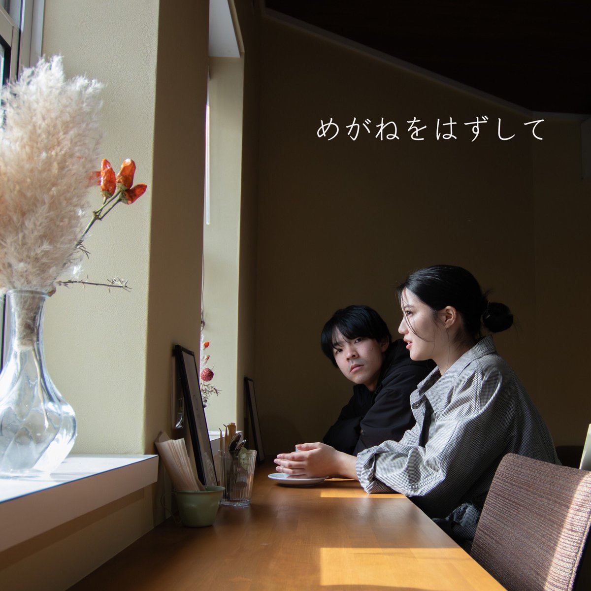 takeoffmegane's tweet photo. なんとなんと！

今回から番組アイコンが変わりました〜！

飯坂温泉にありますoncafé十綱店様で撮影させていただきました。美味しいカレーなどもいただき、良い時���でした。皆様ぜひ！
@sabako_oncafe 

これからもめがねをはずしてをよろしくお願いします！

#めがねをはずして
#oncafe
#飯坂温泉 https://t.co/VIVPqKymAX