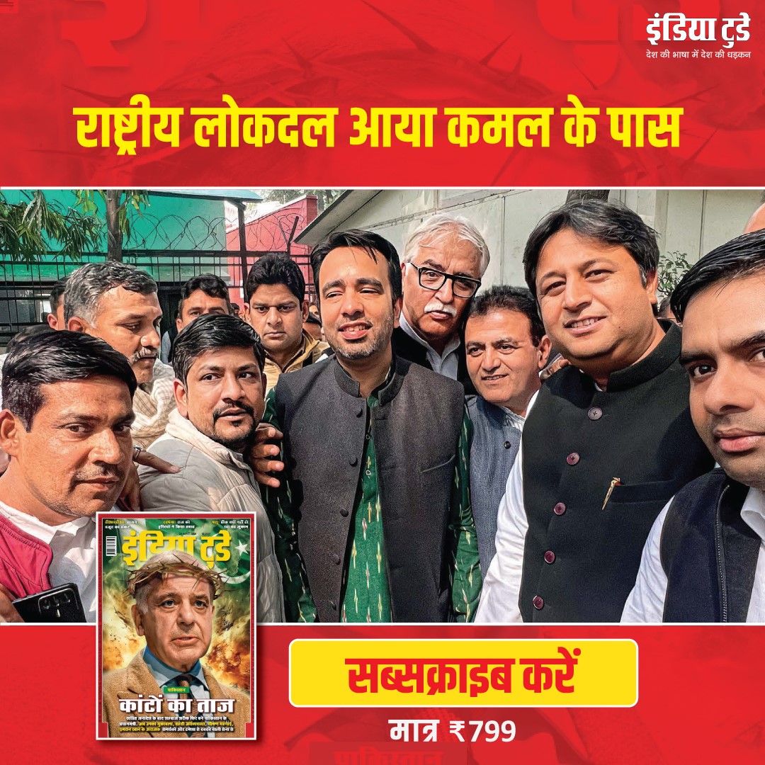 aajtak's tweet photo. जयंत चौधरी को बीते दो साल में दो बार भाजपा से ऑफर मिला लेकिन इस बार का ऑफर ऐसा था कि वे ठुकरा नहीं पाए| ऐसे और रोमांचक लेखों को विस्तार से जानने के लिए सब्सक्राइब करें इंडिया टुडे हिंदी मैगजीन - https://t.co/a8Nfk8NL5p
#IndiaTodayHindi #ITHMagPromo https://t.co/i9mWBzQ4bm