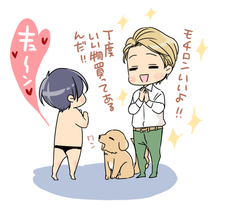 ちょっとドMなカズネくん 番外編②(2/2) 
