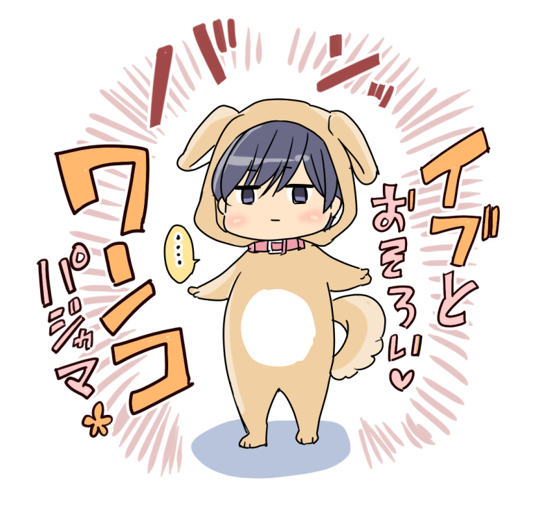 ちょっとドMなカズネくん 番外編②(2/2) 
