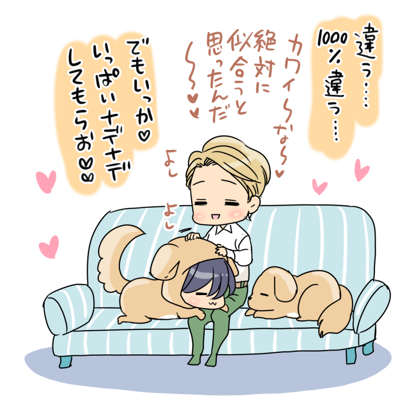 ちょっとドMなカズネくん 番外編②(2/2) 