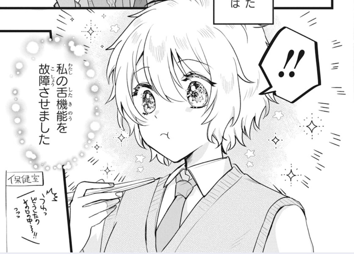 【花とゆめ6号発売中💣】

\本誌初登場❣️/
#ハートノイド 前川なごみ

「私は大事な友を守りたいのです」
死ぬ運命にあるヒューマノイドが少年に「餌付け」されて…!?

泣けます。 