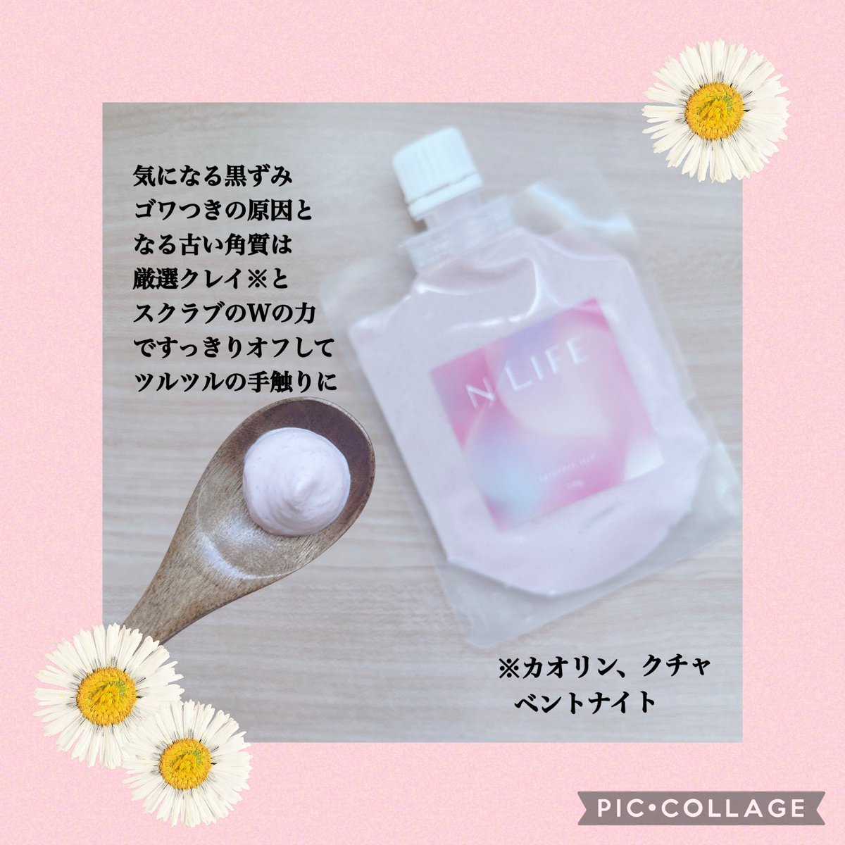 Shiho53993100's tweet photo. マスター・コスメティック様のN LIFE 色っぽヒップをお試し🍑💗
気になる黒ずみ・ゴワつきの原因となる古い角質は、厳選クレイ(カオリン、ベントナイト、クチャ)とスクラブのWの力ですっきりオフしてツルツルの手触りに✨
凸凹のない、つるりと魅惑の色っぽヒップを叶えます𓂃🫧
#PR #NLIFE https://t.co/UDZhil5TMP