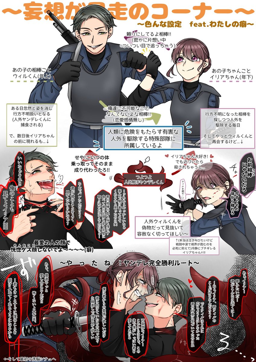 人外ヤンデレクンに脳を弄られて洗脳されるシチュいいよね~~~~~~~~!!!!!!!!!!!!!!!!!!!!って絵とそこから生まれた産物↓
※触手&流血表現がありマスヨ!!!!