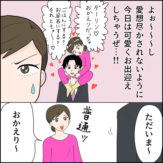 私と夫の異常な関係【5】(1/3)
#漫画が読めるハッシュタグ #エッセイ漫画 