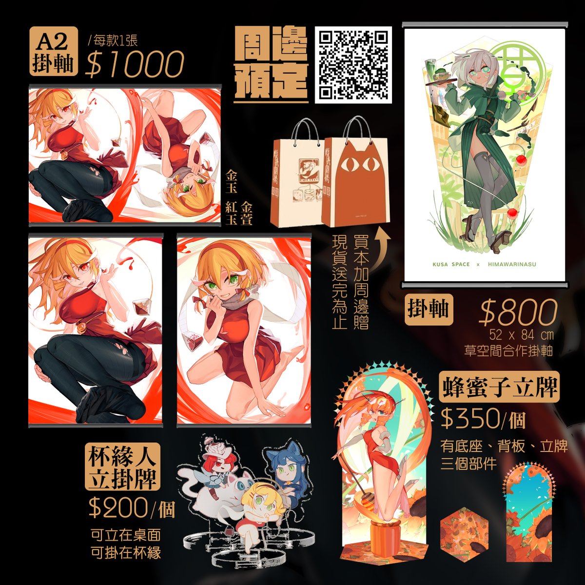 ✨#FF42 參展資訊＋販售公告✨
攤位｜向日葵茄子 C38
地點｜2/23-24 台北花博爭豔館

系列已有10集每集帶少少重量就很可觀
因此有意願現場購買既刊或周邊的夥伴請填寫
【場前既刊預定表單｜reurl.cc/G4DnWy】
我會依照表單數量帶商品到現場！

期待與大家見面～

#少女釀造 #紅玉子 #紅茶子