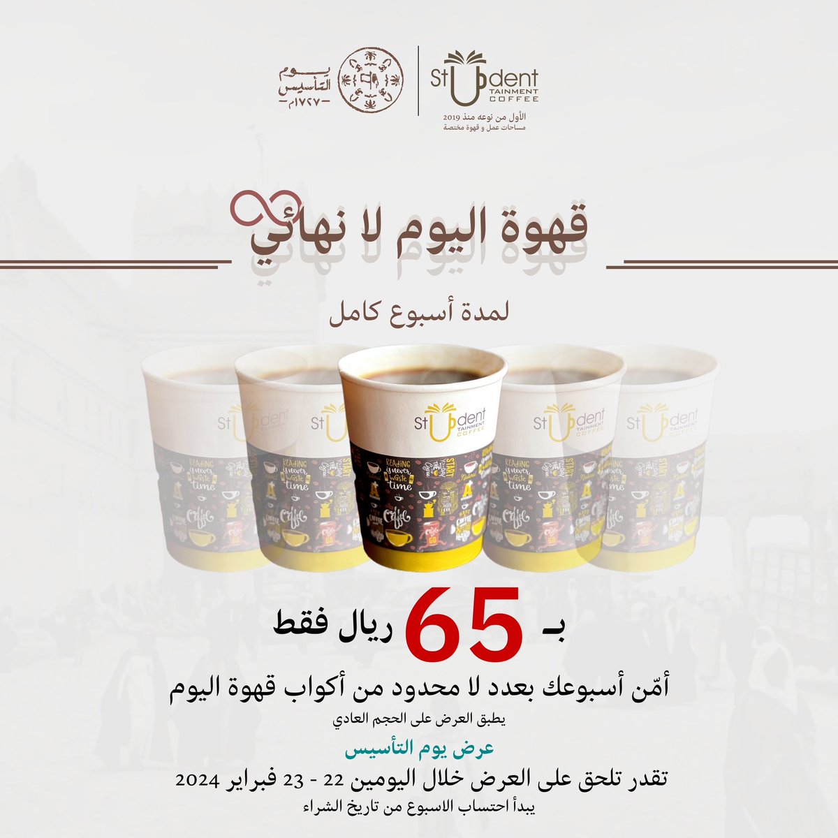 StudentTainment's tweet photo. عروضنا ليوم التأسيس 🤎😍

#يوم_بدينا 
#يوم_التاسيس https://t.co/9ZavMoCd6j