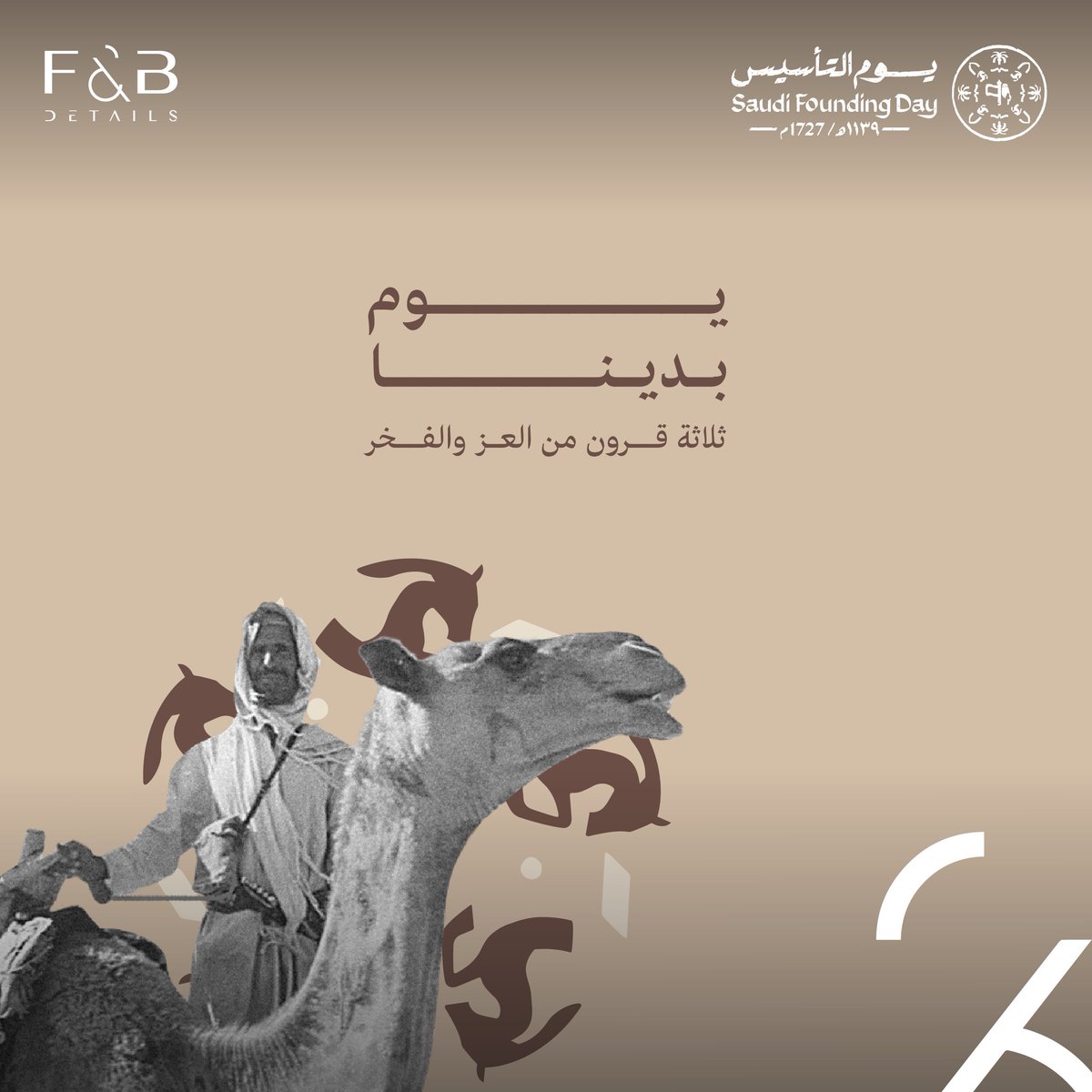 F&B Details tweet media