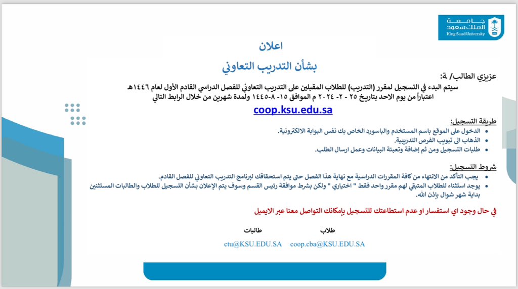 وحدة التدريب التعاوني - Cooperative Training Unit (@coop_cba) on Twitter photo 