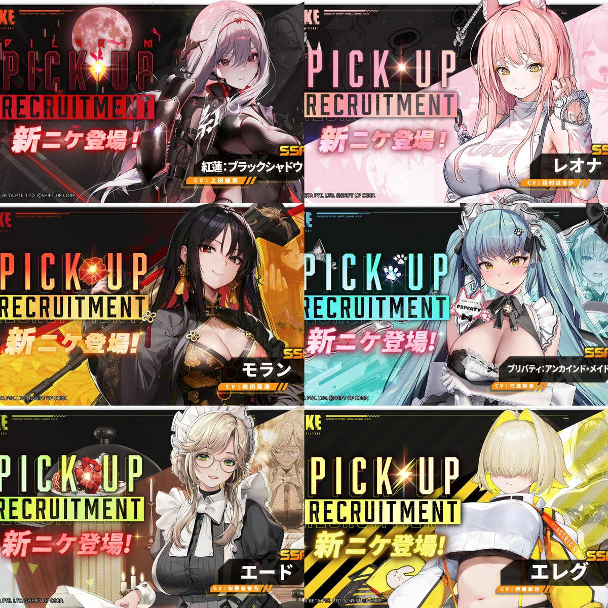 今年の新ニケラッシュがやばい件。