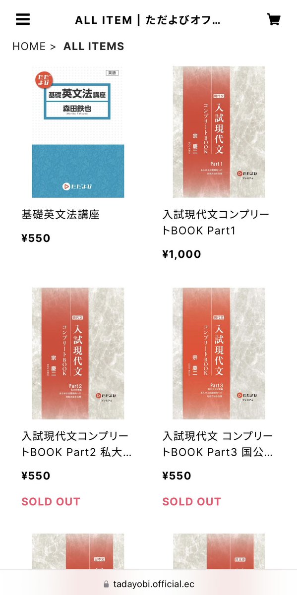 ただよび日本史 勝者の正誤判定 日本史B正誤問題集｜武田