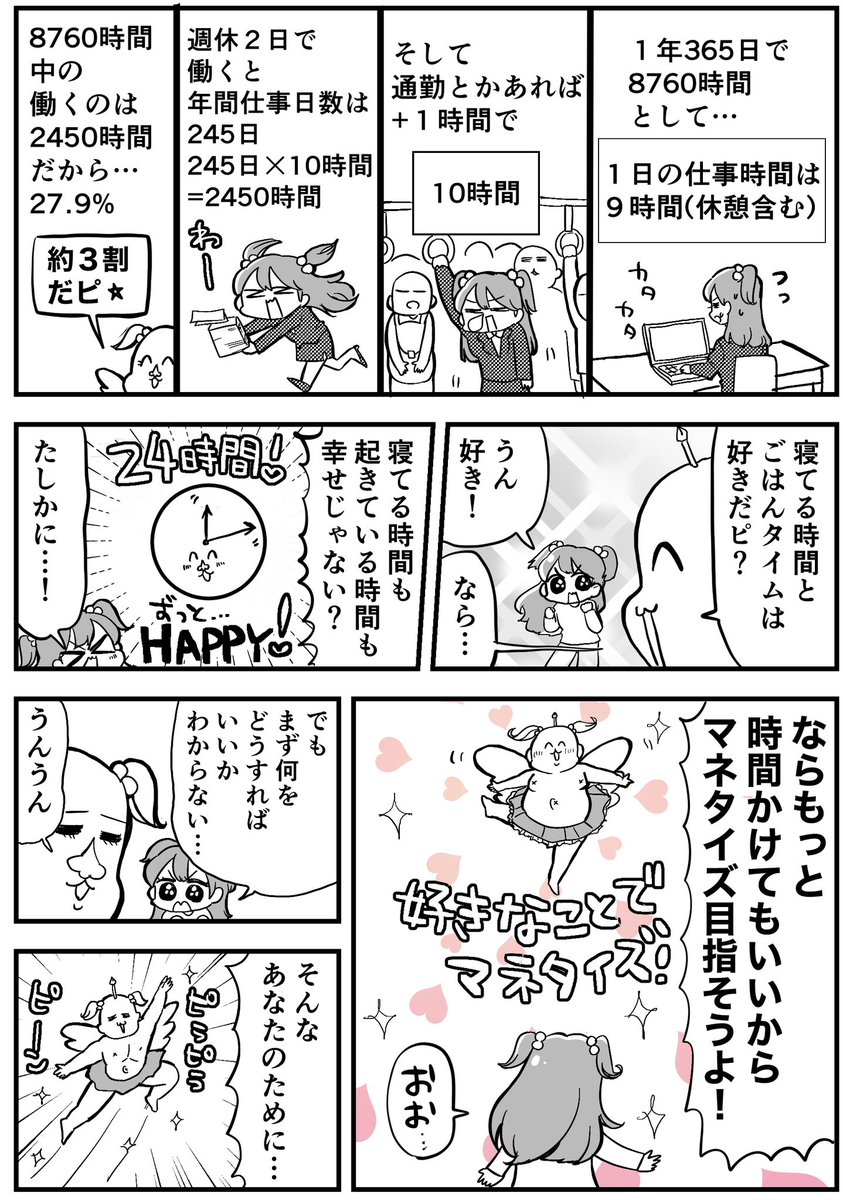 【再掲】
イラストレーターになりたいか?
(2/2)
2月23日(金祝日)
イベントやるぞおおおおおおお!残りあと9席!!!
https://t.co/1gmTjQrJ1W