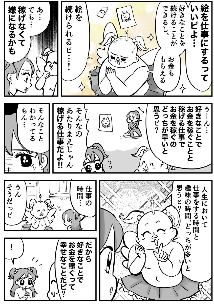 【再掲】
イラストレーターになりたいか?
(2/2)
2月23日(金祝日)
イベントやるぞおおおおおおお!残りあと9席!!!
https://t.co/1gmTjQrJ1W