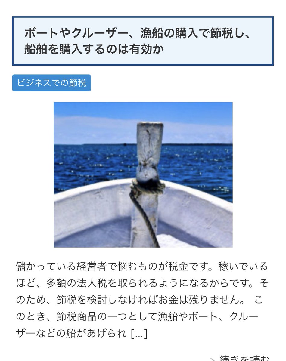 milbon_'s tweet photo. 限界までグレーな節税をまとめたサイト

悪用厳禁
読み物としては面白いです https://t.co/LsT3mOu1nK