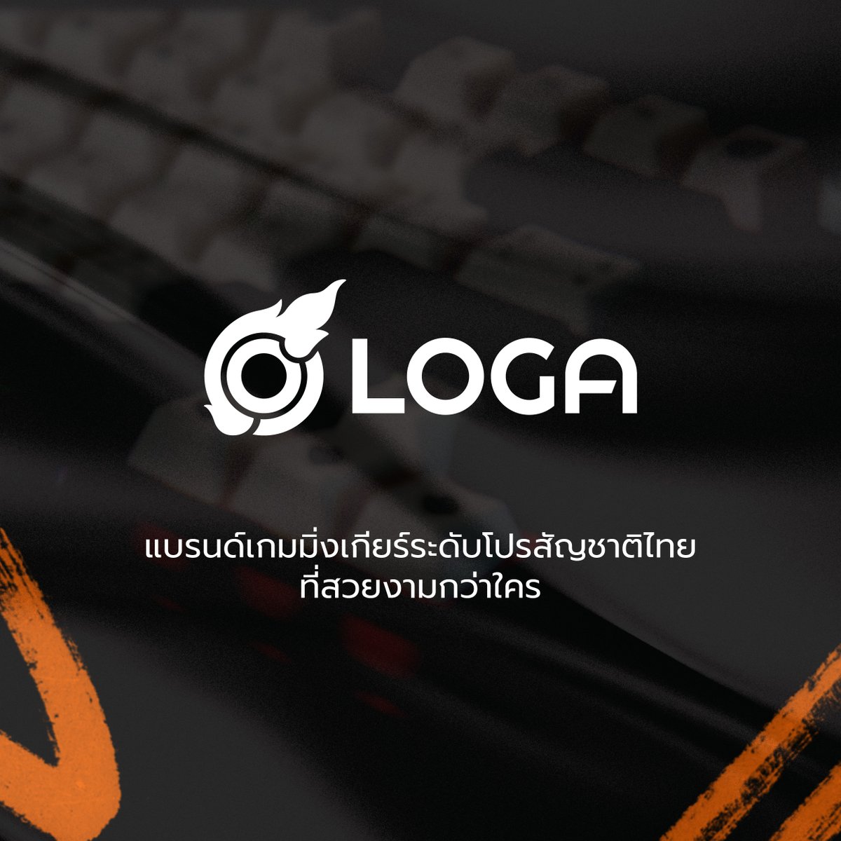 fullsense_gg's tweet photo. FULL SENSE PARTNER 2024
ทีม FULL SENSE ขอขอบคุณผู้มีอุปการคุณทุกท่าน ที่ให้การสนับสนุนพวกเราในปี 2024 นี้

#FULLSENSE
#AFREECATV #ROGTH #LOGA #Thermaltake #AMD #CtrlG https://t.co/IKXzYKEBcR