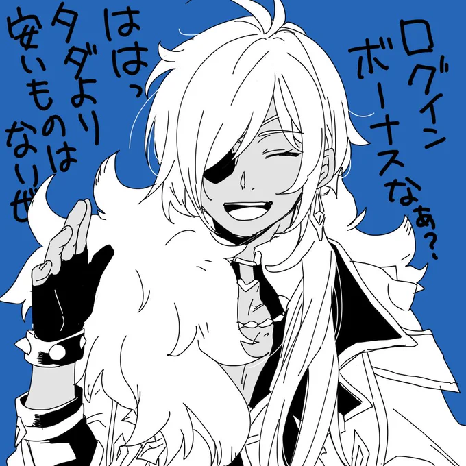 ログボ騎兵隊長～ 