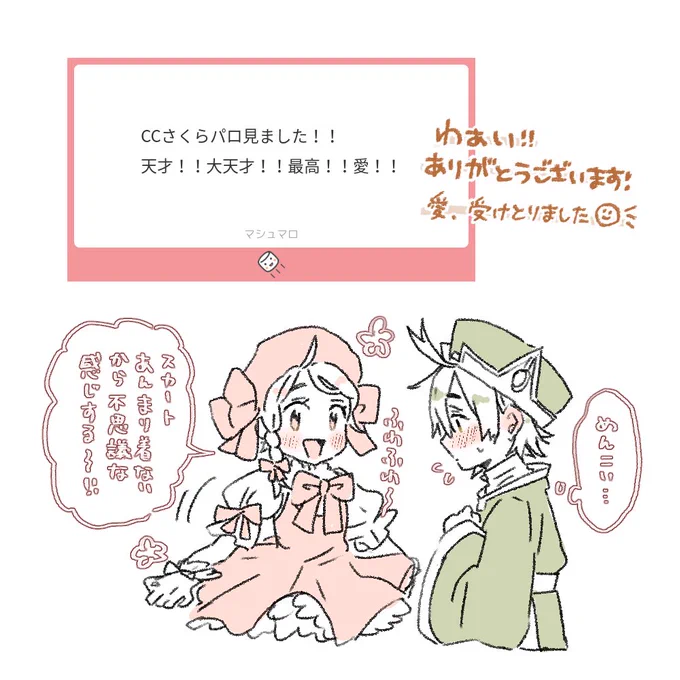 【お返事】
ましゅまろありがとうございます☺️ 