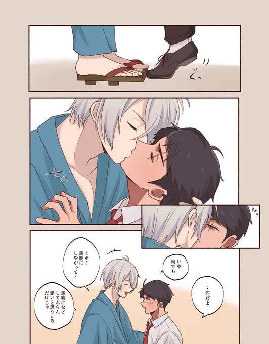 父水 背伸び 