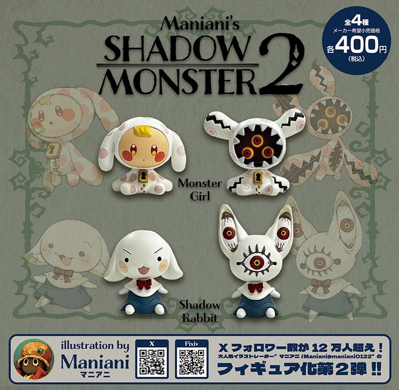 Maniani's SHADOW MONSTER 2』 Monster GirlとShadow Rabbitのカプセル