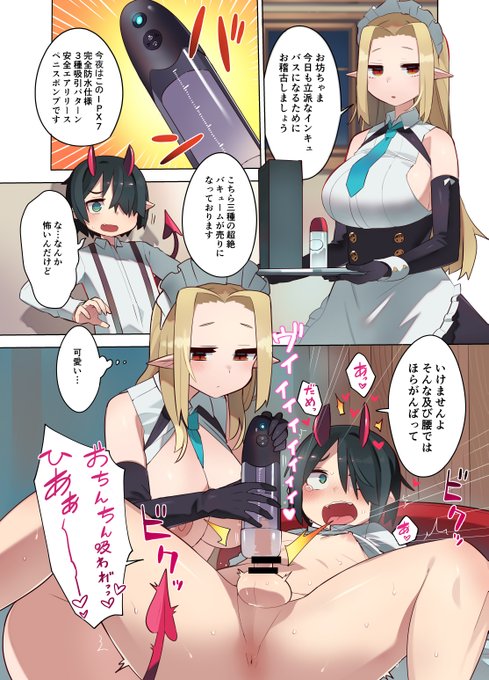 Bestvibe様(@bestvibe_PR )からのご依頼で電動オナホールのPRです!
男の子のお尻の穴と玉の間の空間を描けて満足したぜ…
■商品ページURL:https://t.co/JrsCDe4Jig 