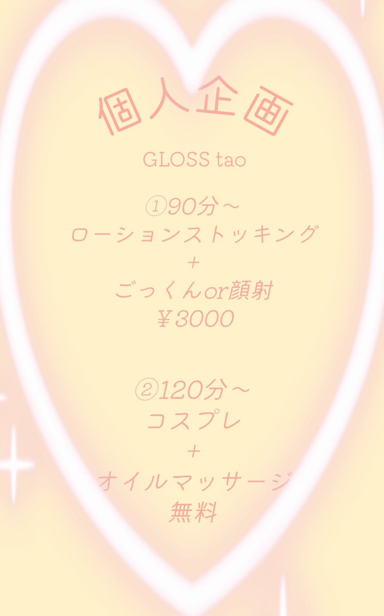 GLOSS_tao's tweet image. よく質問頂くので、個人企画とコスプレ一覧まとめてみました( ᴗˬᴗ)
見づらかったらごめんなさい🙏