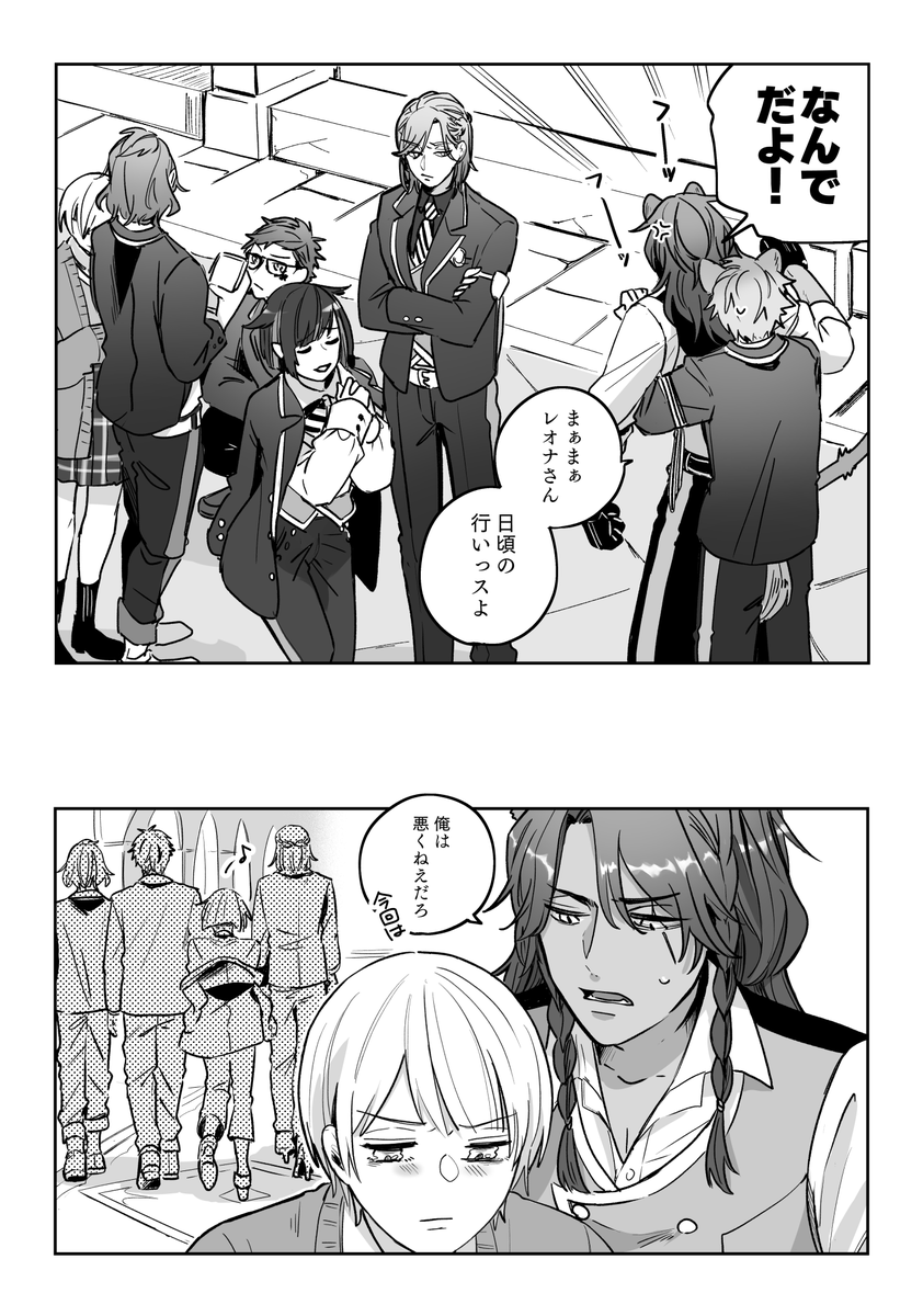 痴話喧嘩するレオ監♀ちゃんと3年ズ

※女監督生顔あり  
#twstプラス 