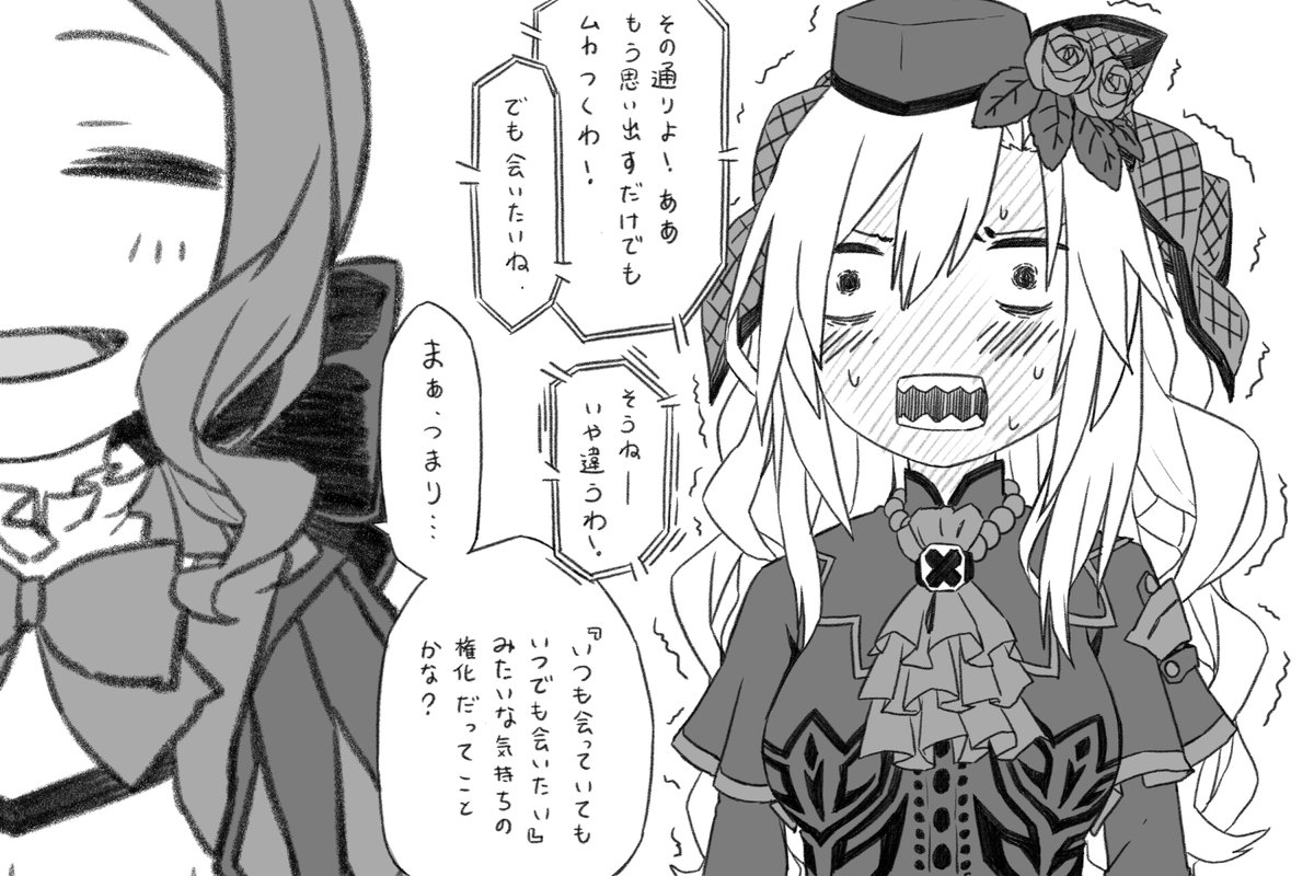 FGOバレイベのクリームヒルトさん2 