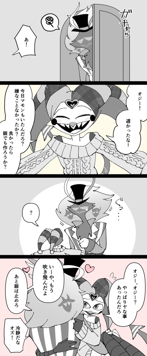 オジフィズ 
