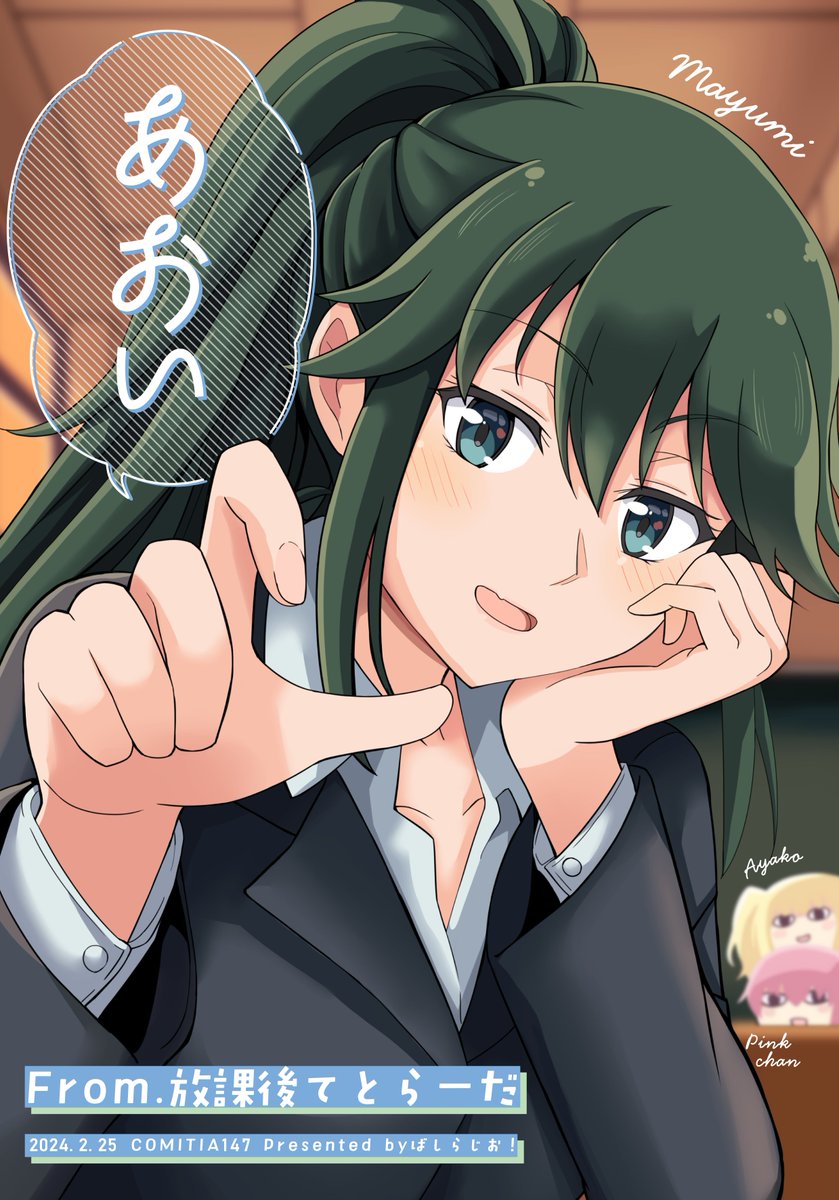 コミティア147新刊出します。百合・GLカテゴリにおります。
本文8Pとスゴクウスイですが、ぜひお試しにどうぞ! 