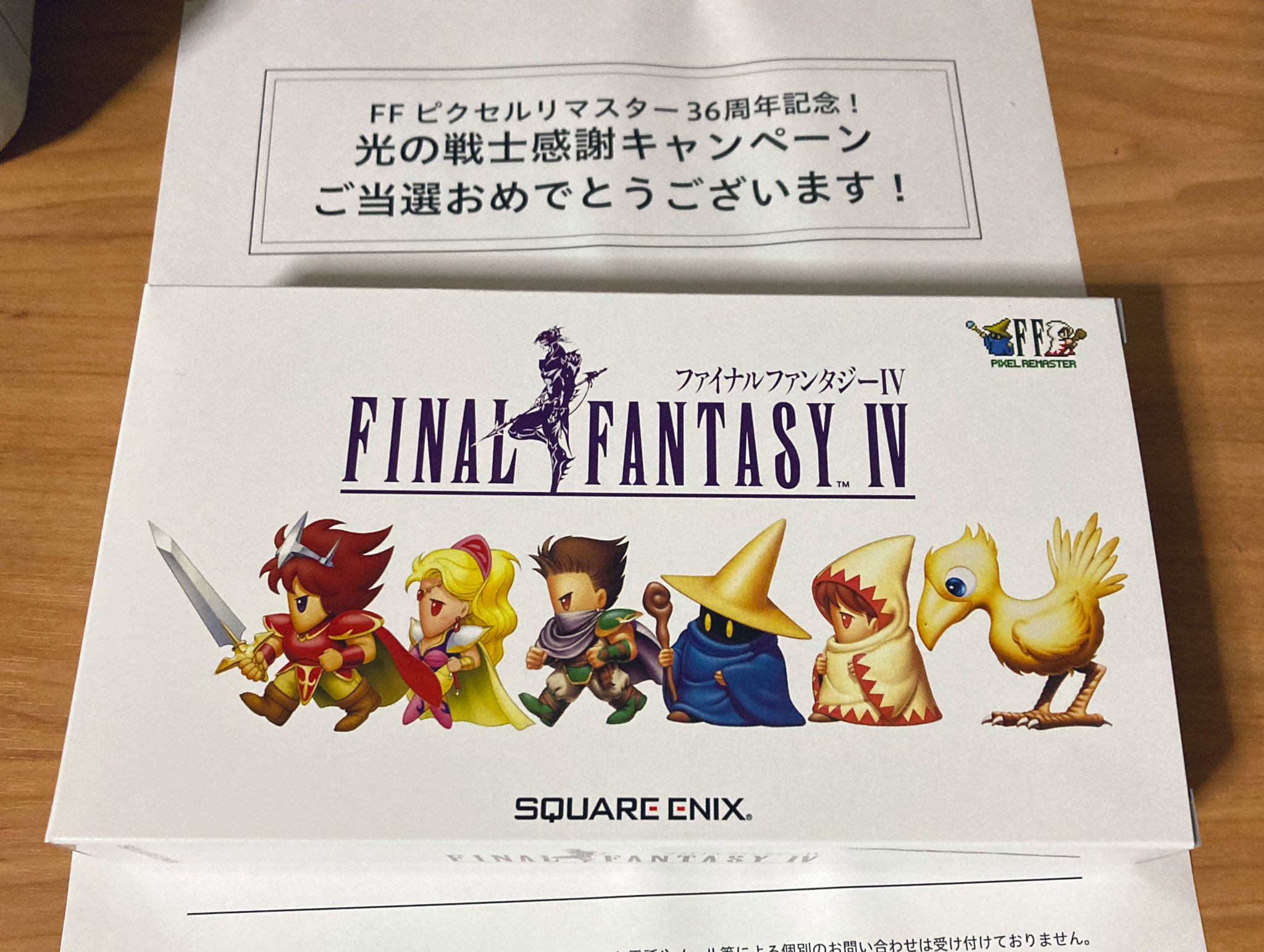 送料込 FF FFピクセルリマスター36周年記念 光の戦士キャンペーン 光の