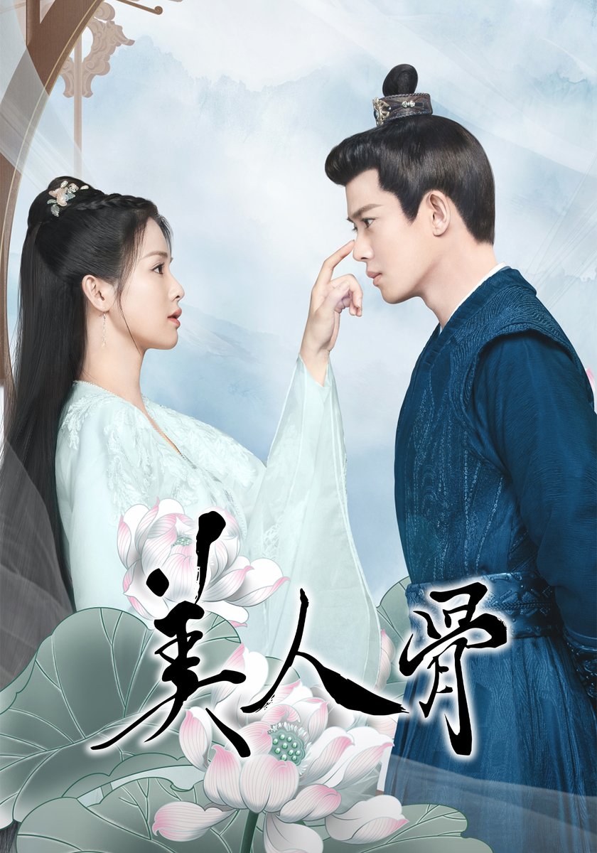 ドラマ『美人骨』公式 (@bijinkotsu) / Posts / X