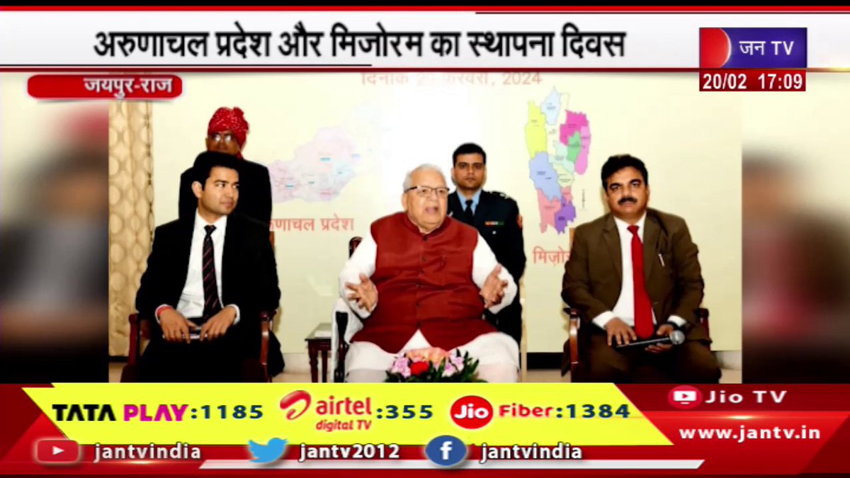 JANTV2012's tweet image. Jaipur News | राज्यपाल ने अरुणाचल प्रदेश,मिजोरम के लोगों से किया संवाद | JAN TV

youtu.be/GXmic263xAU

#jaipurnews #Governor #interacted #arunachalpradesh #Mizoram #Jaipur #Rajasthan #RajasthanWithJantv #bjp #bjprajasthan @KalrajMishra @BJP4India @BJP4Rajasthan #Jantv_vkj