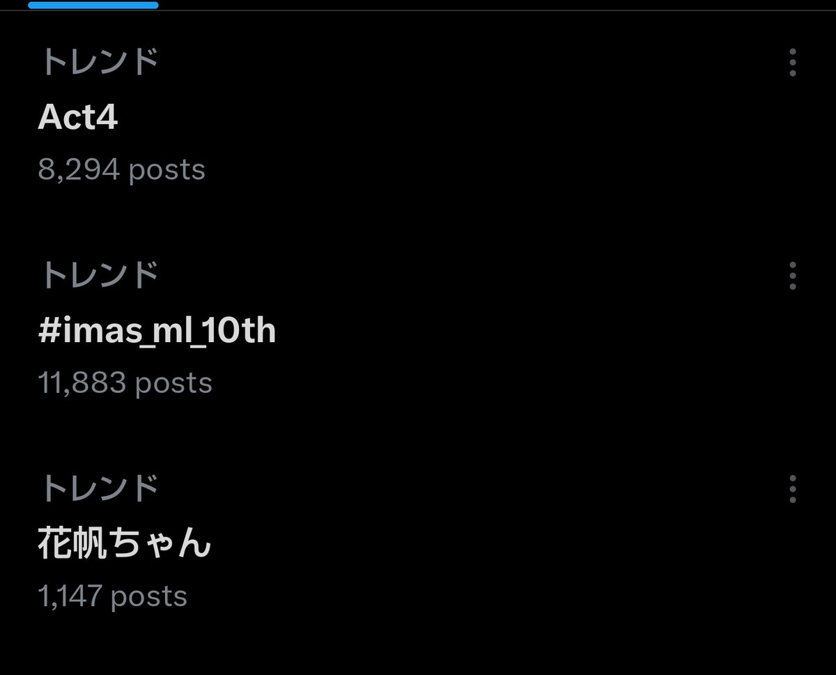 key86049967's tweet image. まだLIVE前なのに、ちょこちょこトレンドにいる　#imas_ml_10th　#Act4　化物か…？？