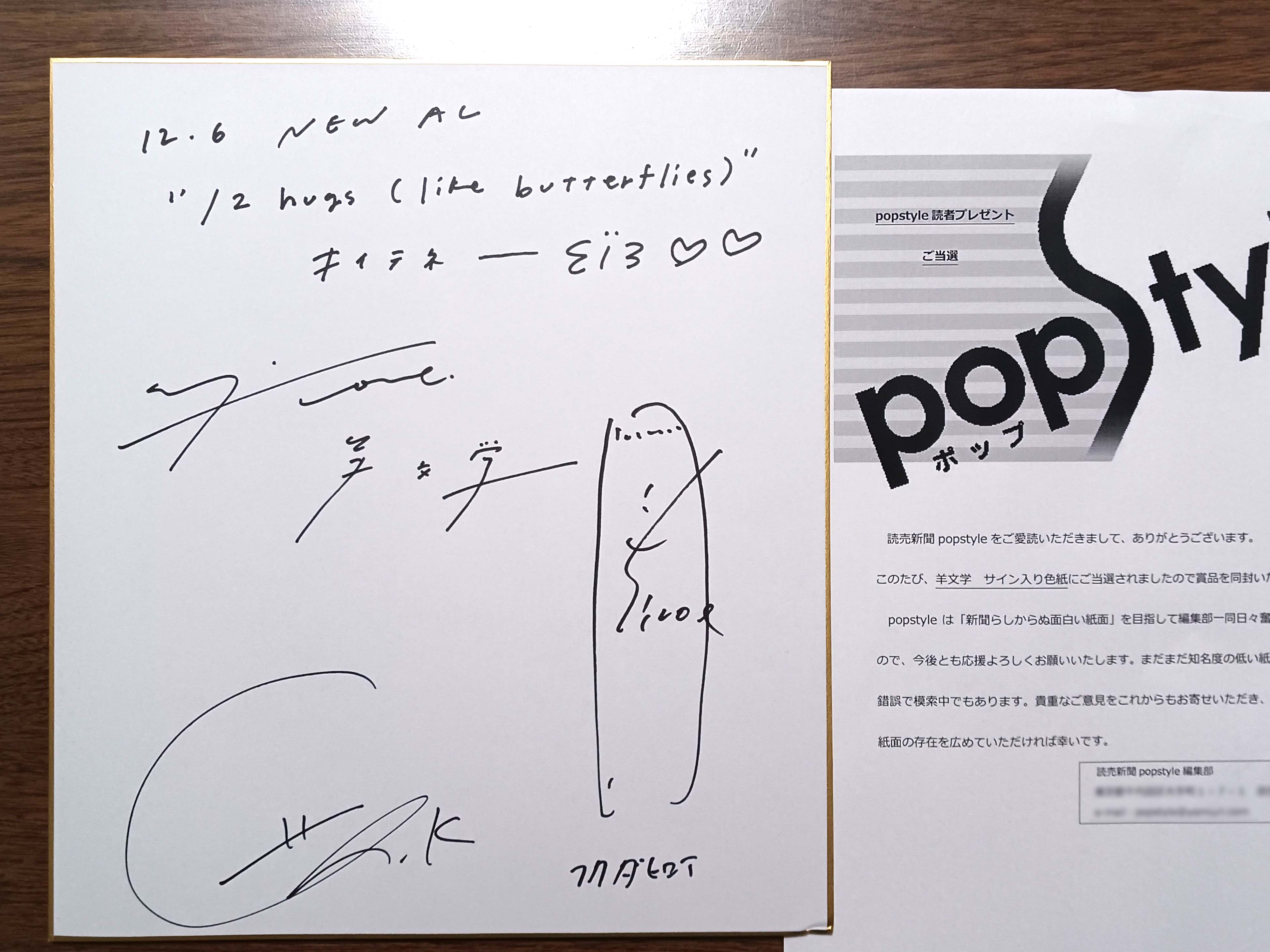 ソニーミュージックキャンペーン 羊文学 サイン色紙【証明書付き】