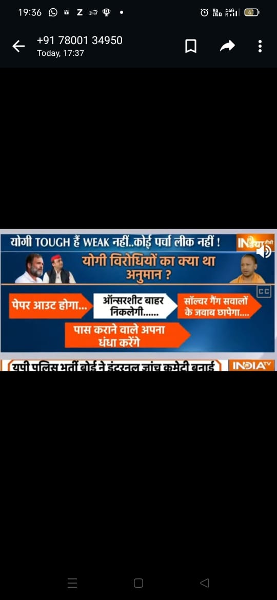 VIVEK KUMAR (@kmrvivek14) on Twitter photo Dear <a href="/indiatvnews/">India TV</a> рдореИрдВ рдЖрдкрдХреЛ рдУрдкрди рдЪреИрд▓реЗрдВрдЬ рджреЗрддрд╛ рд╣реВрдВ
рдЪреИрдирд▓ рдЖрдкрдХрд╛ рдпрд╛ рдореЗрд░рд╛ ,рдЬрдЧрд╣ рдЖрдкрдХреА рдпрд╛ рдореЗрд░реА
рдЕрдЧрд░ рд╣рдорд╛рд░реЗ рд╕рдмреВрдд рдЧрд▓рдд рд╣реЛрддреЗ рд╣реИрдВ рддреЛ рдЖрдкрдХреЗ рд╕рд╛рдордиреЗ рдирд╛рдХ рд░рдЧрдбрд╝реВрдВрдЧрд╛, рдирд╣реАрдВ рддреЛ рдЖрдк рд▓реЛрдЧ рдорд╛рдлреА рдорд╛рдВрдЧрдирд╛ рдЫрд╛рддреНрд░реЛрдВ рд╕реЗ
рдпреВрдВ рдЭреВрдареЗ рдЖрд░реЛрдк рд▓рдЧрд╛рдХрд░ рдЖрдк рд╕реНрд╡рдпрдВ рдХреЛ рд╣реА рд▓рдЬреНрдЬрд┐рдд рдХрд░ рд░рд╣реЗ рд╣реЛ
#UPP_Paper_Leak
#UP_Police_Reexam Dear <a href="/indiatvnews/">India TV</a> рдореИрдВ рдЖрдкрдХреЛ рдУрдкрди рдЪреИрд▓реЗрдВрдЬ рджреЗрддрд╛ рд╣реВрдВ
рдЪреИрдирд▓ рдЖрдкрдХрд╛ рдпрд╛ рдореЗрд░рд╛ ,рдЬрдЧрд╣ рдЖрдкрдХреА рдпрд╛ рдореЗрд░реА
рдЕрдЧрд░ рд╣рдорд╛рд░реЗ рд╕рдмреВрдд рдЧрд▓рдд рд╣реЛрддреЗ рд╣реИрдВ рддреЛ рдЖрдкрдХреЗ рд╕рд╛рдордиреЗ рдирд╛рдХ рд░рдЧрдбрд╝реВрдВрдЧрд╛, рдирд╣реАрдВ рддреЛ рдЖрдк рд▓реЛрдЧ рдорд╛рдлреА рдорд╛рдВрдЧрдирд╛ рдЫрд╛рддреНрд░реЛрдВ рд╕реЗ
рдпреВрдВ рдЭреВрдареЗ рдЖрд░реЛрдк рд▓рдЧрд╛рдХрд░ рдЖрдк рд╕реНрд╡рдпрдВ рдХреЛ рд╣реА рд▓рдЬреНрдЬрд┐рдд рдХрд░ рд░рд╣реЗ рд╣реЛ
#UPP_Paper_Leak
#UP_Police_Reexam