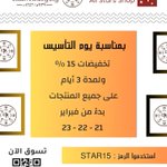 Photo by متجر كل النجوم (@AllStarsShop_)
