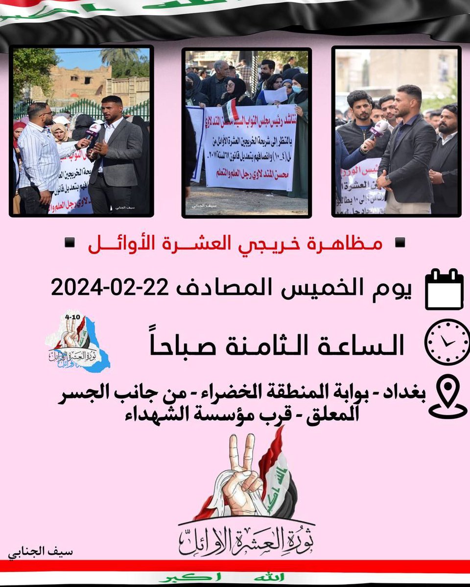 #تعيين_العشـــرة_الأوائـــــــــــــــــل_مطلبنـــــا