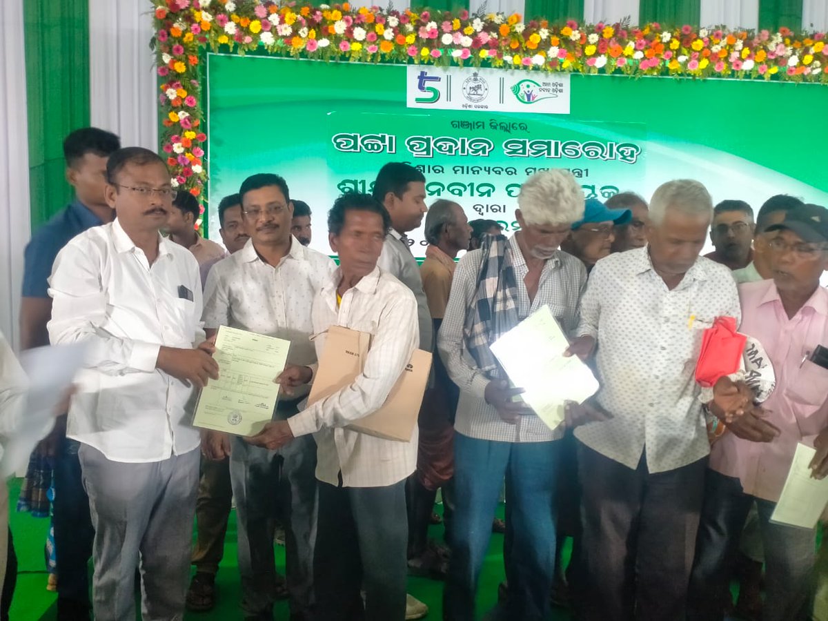 tdr_ganjam's tweet photo. ଦୀର୍ଘ ବର୍ଷର ଜମିଜମା ସମସ୍ୟାର ହେଲା ସମାଧାନ। ସିକିମ ସ୍ୱତ୍ୱ ରୟତ ଚାଷୀଙ୍କୁ ମିଳିଲା ଜମି ପଟ୍ଟା। ଏକ ସ୍ୱତନ୍ତ୍ର ସମାରୋହରେ  ଗଞ୍ଜାମ ଜିଲ୍ଲାରେ ସିକିମ ରୟତ ଚାଷୀମାନଙ୍କୁ ଜମି ପଟ୍ଟା ବଣ୍ଟନ । https://t.co/JW0kUijkyN