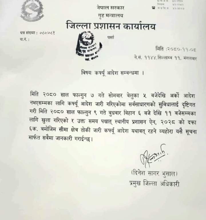 बिरगंज बासी लाई जानकारी होस्🇳🇵🇳🇵