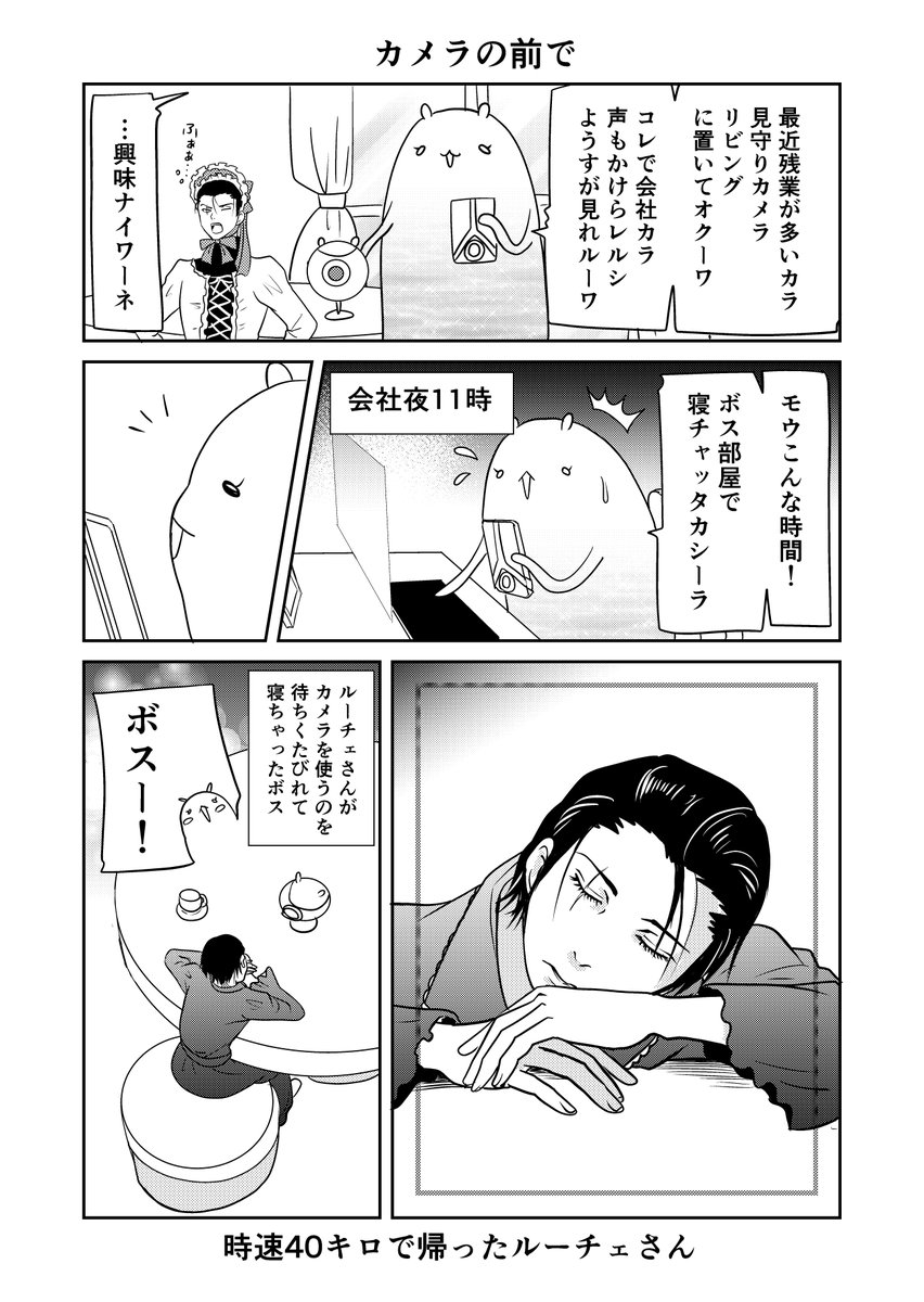 異世界に行ったら謎の生物に可愛がられた話 35話⑥
帰りをずっと待っている。
#異世界に行ったら謎の生物に可愛がられた話 