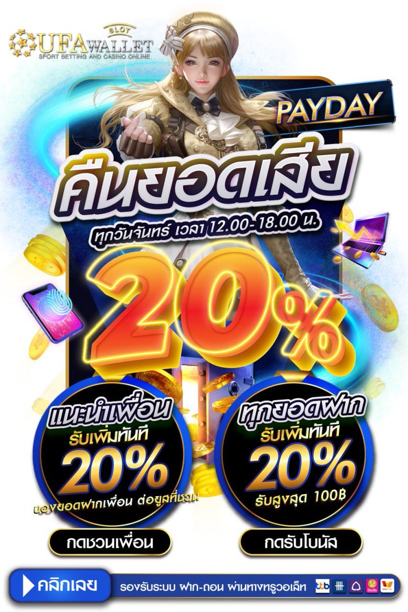 🅿️🅰️🆈 🅳🅰️🆈  2⃣0⃣ 🔣2⃣ 

แจกโค้ดทุนฟรี ที่นี่‼️ ‼️

🔠🔠🔠🔠 🟰 𝐔𝐅𝐀𝐀𝐃𝟐𝟎-𝐃𝟒𝐃𝟓-𝐒𝐃𝟒

👍 ฝาก-ถอน 𝗔𝗨𝗧𝗢 ได้เงินชัวร์ 👍
ทางเข้า :  heylink.me/Ufawallet
✈️ 𝙬𝙚𝙗 𝙨𝙞𝙩𝙚 : ufawallet-slot.com

👑 อย่าลืม กด 🍱🍱 ให้กันด้วยค้าบบ 👑