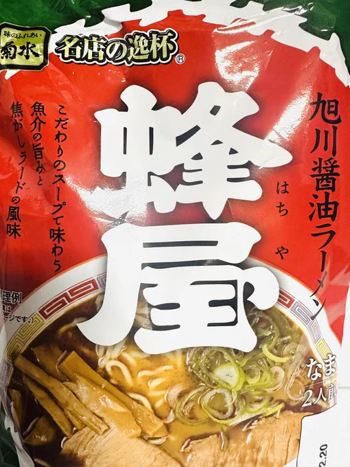 三郎🍜 