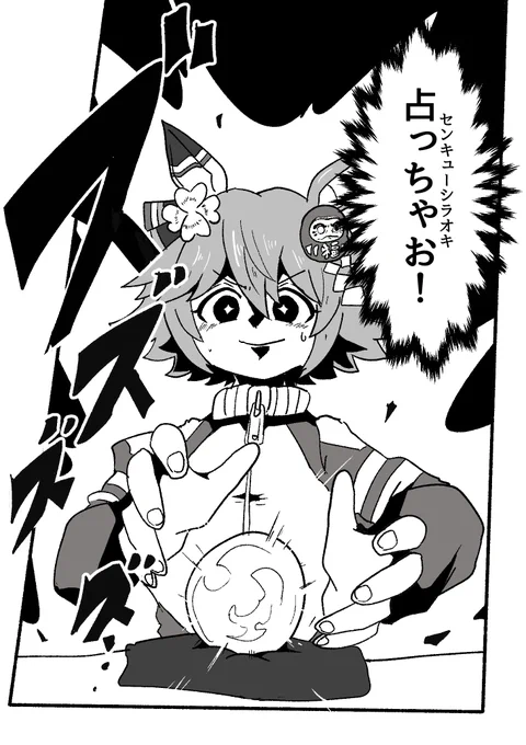 #適当にセリフを1つ貰ってそれで1コマ描く
マチカネフクキタルちゃん 