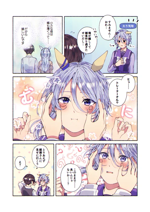 いっぱい食べてね 