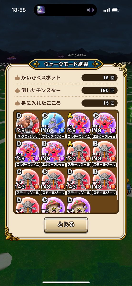 Spidey_DQW's tweet photo. 仕事が早く終わったので5kmだけ走ってきた。風が超強かった🌪️
#ドラクエウォーク https://t.co/vL4BzASoqd