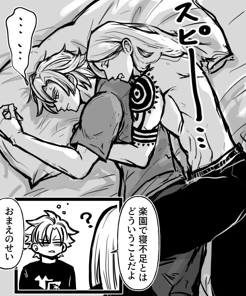 デくんの長い夜 
据え膳なんて概念は当然彼の中にはなく、疲れてるのに起こすのは善くない...との思いから、ただじっと夜明けまで耐えるのだった 