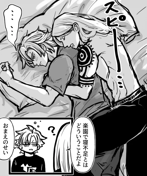 デくんの長い夜 
据え膳なんて概念は当然彼の中にはなく、疲れてるのに起こすのは善くない...との思いから、ただじっと夜明けまで耐えるのだった 