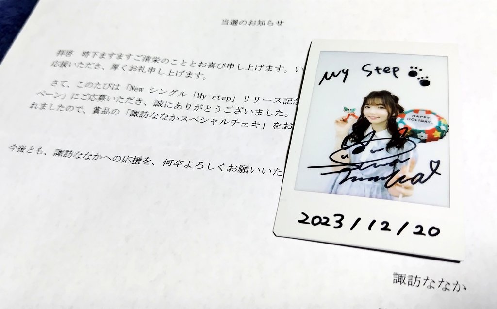 nonbiri_tourist's tweet photo. そしてそして
コロムビアから届いた、昨年リリースされた諏訪ななかさん🎀シングル「My step」のXキャンペーンで、スペシャルチェキが当選しました💜💜💜
これは嬉しい🎵ありがとうございます(*≧∇≦)ノ
すわわちゃんと。
#諏訪ななか
#すわわかわいい
#Mystep https://t.co/mBtzKLRngI